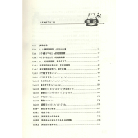 英语语音进阶教程