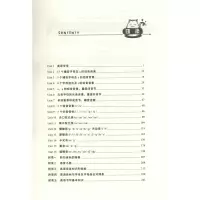 英语语音进阶教程