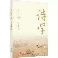 诗学 第14辑