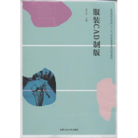 [M]服装CAD制版-9787565016929