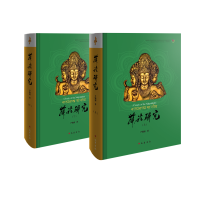 《舞论》研究(全2册)
