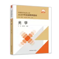 光学