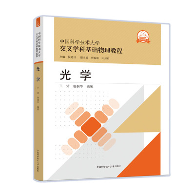 光学