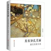 原来如此美丽