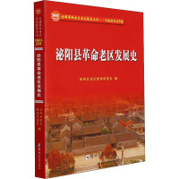 泌阳县革命老区发展史