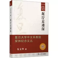 泥泞足迹深