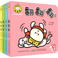 小毛头幼儿成长故事书(套装4册)