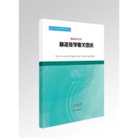 精准教学要义图示