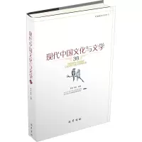 现代中国文化与文学 38