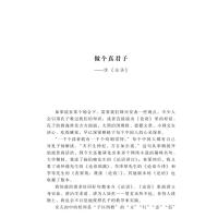 明理:阅读的体验