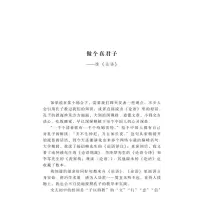 明理:阅读的体验