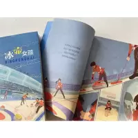 冰雪梦少年小说系列 冰壶女孩
