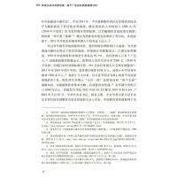 贫困认知与贫困治理:基于广东省的调查数据分析