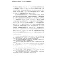 贫困认知与贫困治理:基于广东省的调查数据分析