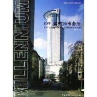 [M]KPF建筑师事务所/MILLENNIUM丛书-9787112078172