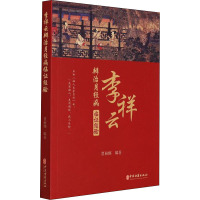 李祥云辩治月经病临证经验