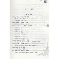 英美经典诗歌译萃——从偶句到俳句