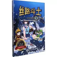 丝路斗士--海上丝绸之路文化探险队(马来西亚篇)