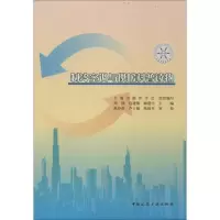 [M]制冷空调与供暖科普读物-9787112164288