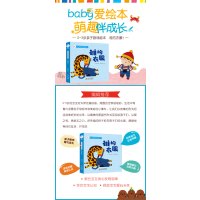 0-2岁亲子游戏绘本·谁的衣服