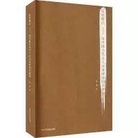 反躬修己——论中国古代文人山水画家的自律性