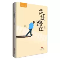走过路过