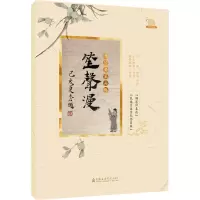 笙声漫 为37簧笙而作