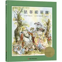 达菲和恶魔