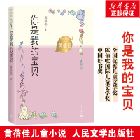 你是我的宝贝