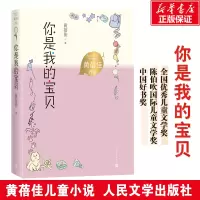你是我的宝贝