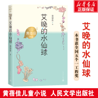 艾晚的水仙球