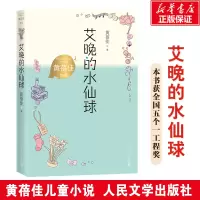 艾晚的水仙球