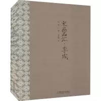 宋画品汇 李成