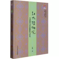 赶大营研究:天津商帮与近代新疆的经济开发