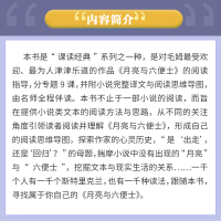 课读经典 2 9课精讲《月亮与六便士》