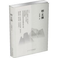 辋·王维