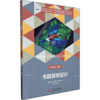 书籍装帧设计