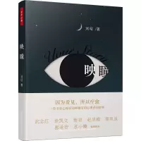 万千心理.映瞳