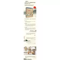 中华文明五千年