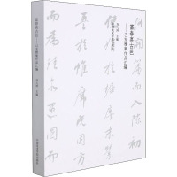 富春真古邑