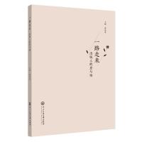 一路走来出版人的思与悟