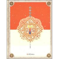 [M]羊/十二肖-9787534748653