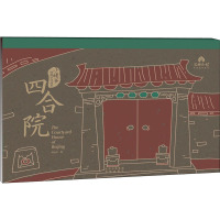 小姥爷给孩子说北京 四合院