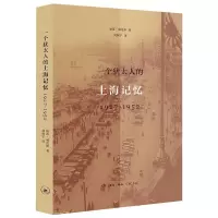 一个犹太人的上海记忆