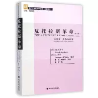 [M]反托拉斯革命--经济学竞争与政策(第5版)/名著译丛/现代产业经济学文库-9787514148374
