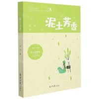[N]泥土芳香-9787547739594