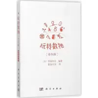 [正版新书]学而思 数独书儿童入门初级中级高级共3本 小学生数独训练题集游戏书籍 数读四六九宫格 小学生智力开发思维训