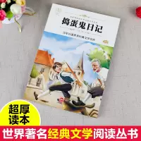[正版新书]戴小桥和他的哥们儿注音版 废话演说家 梅子涵经典儿童文学故事书 一二年级课外书 带拼音儿童书籍 6-9岁