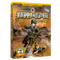 特种兵学校全套28册[1-7季] [正版新书]特种兵学校系列全套28册正版第五季八路的著特种兵学书校第六七季陆战队儿