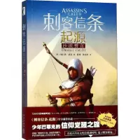 [正版新书]刺客信条小说3册诸神的命运可汗陵末裔 马修柯比动作冒险类游戏小说书籍遗弃英灵殿大明风云秘密圣战文艺复兴黑旗
